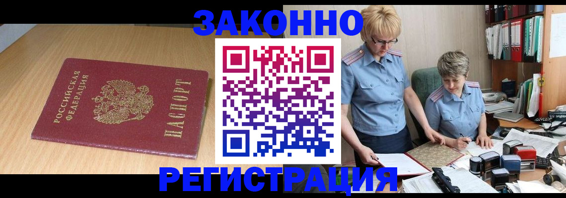 регистрация для школы в Павловске