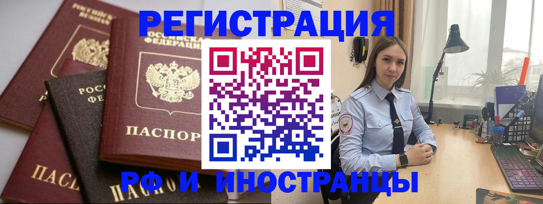 временная регистрация госуслуги в Павловске