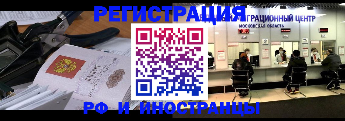 прописка регистрация в Павловске